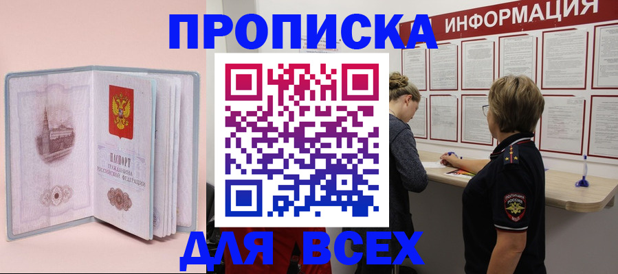 прописка паспорт в Петухово