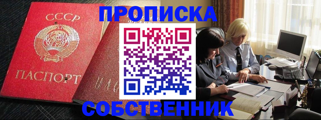 прописка иностранных граждан в Петухово