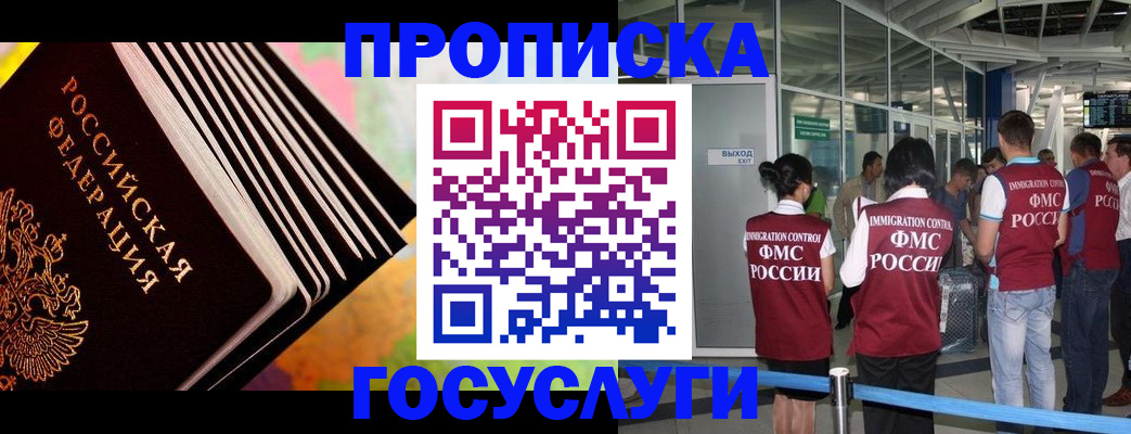 где прописаться в Петухово