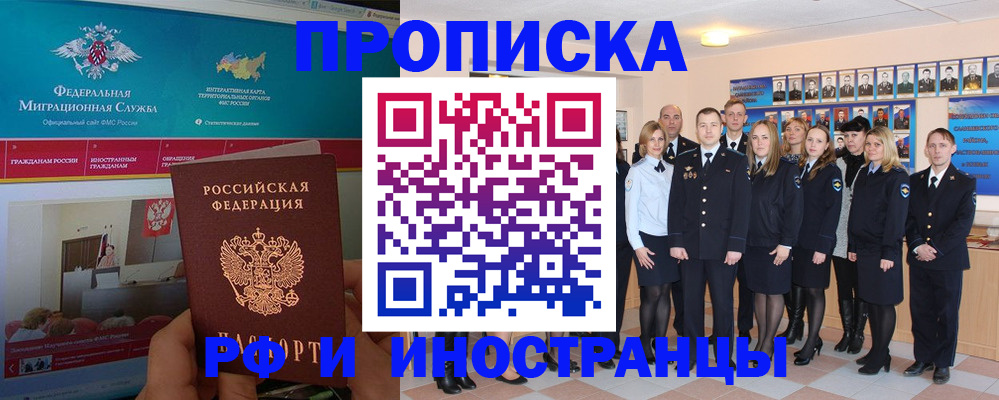 временная регистрация адрес в Петухово