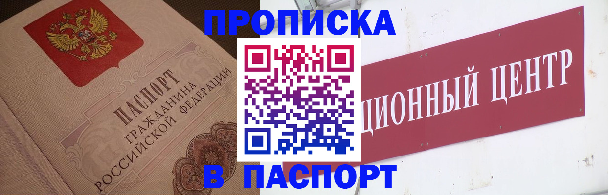 регистрация в Петухово