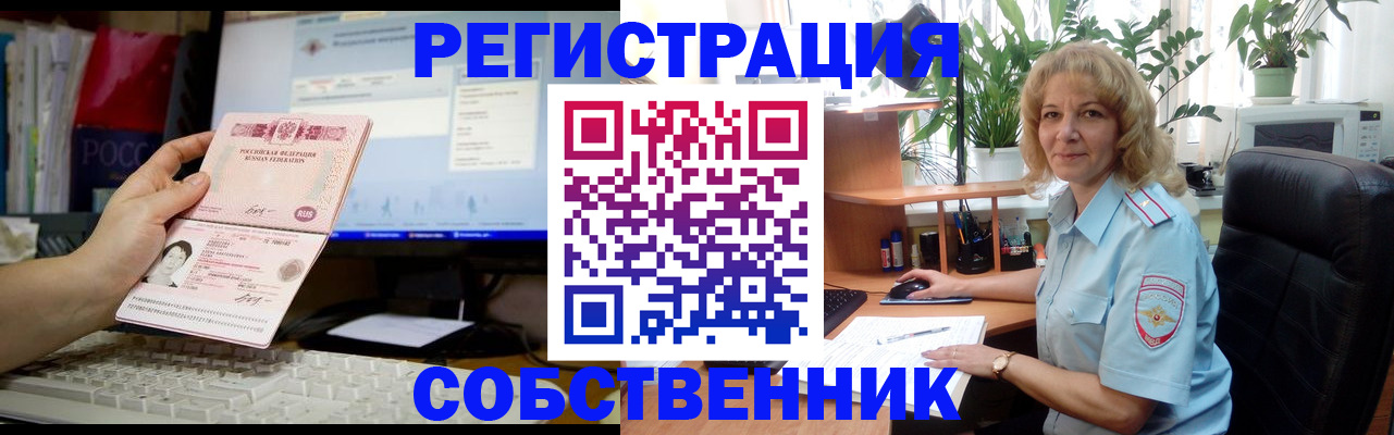 прописка паспорт в Петухово